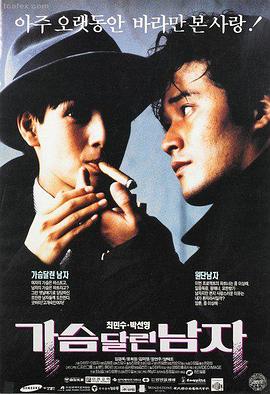 过往人生 电影海报